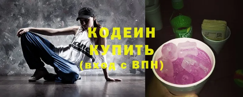 продажа наркотиков  Ирбит  Codein Purple Drank 