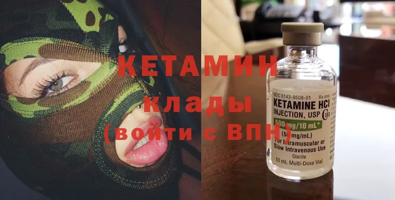 КЕТАМИН ketamine  Ирбит 